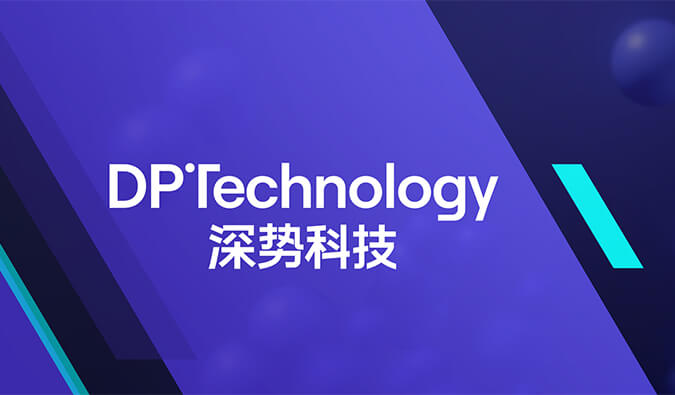 构建早期药物发明及评估一体化AI平台，，，，，，，，欧博ABG与深势科技告竣战略相助.jpg
