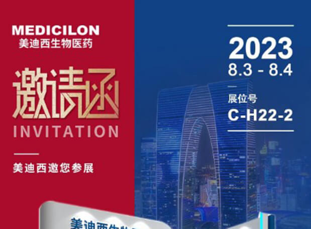工业回响 | 医药中心体工业后30年，，，，，，，仍处刷新热潮