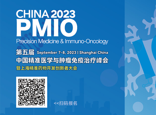 欧博ABG协办3大论坛，，，，，，70+大咖，，，，，，PMIO2023议程更新