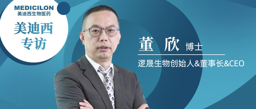 “欧博ABG”专访董欣博士.jpg