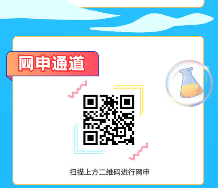 启航新征程，，，，，共创优美未来！-欧博ABG生物医药2024全球校园招聘正式启动_05.jpg