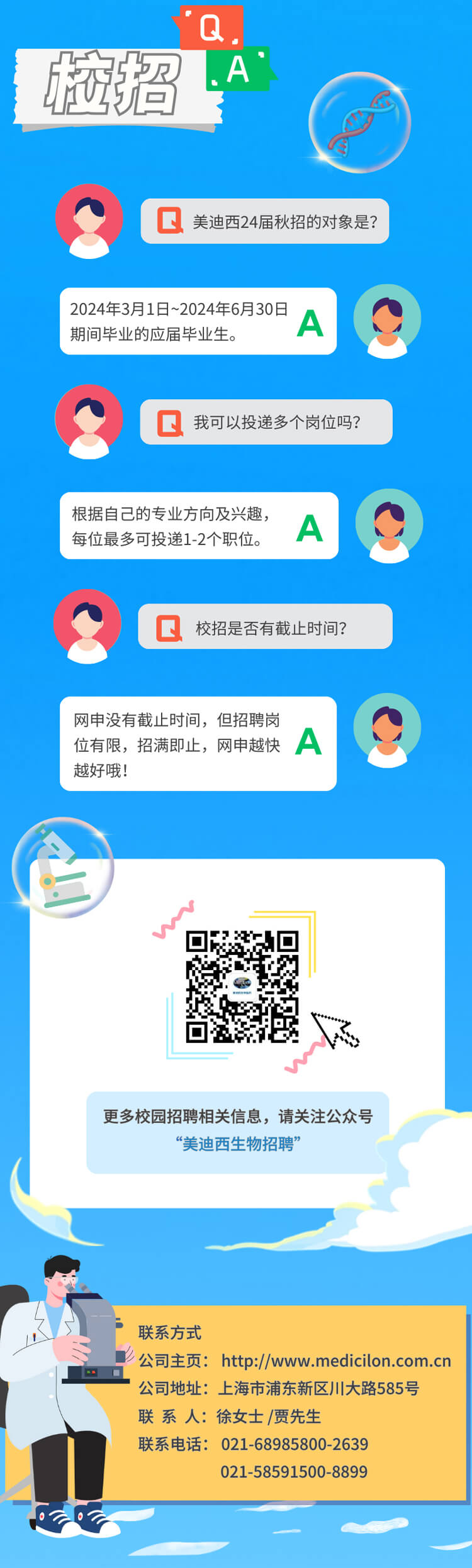 启航新征程，，，，，共创优美未来！-欧博ABG生物医药2024全球校园招聘正式启动_08.jpg