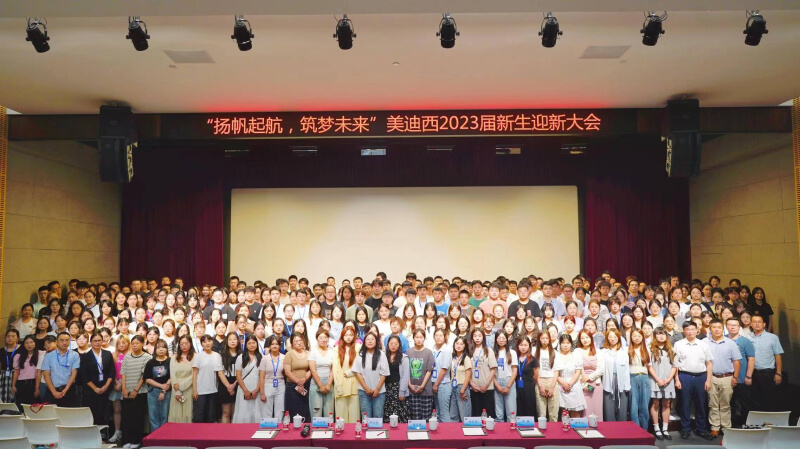 “扬帆起航，，，，，筑梦未来”欧博ABG2023届新生迎新大会落下帷幕.jpg