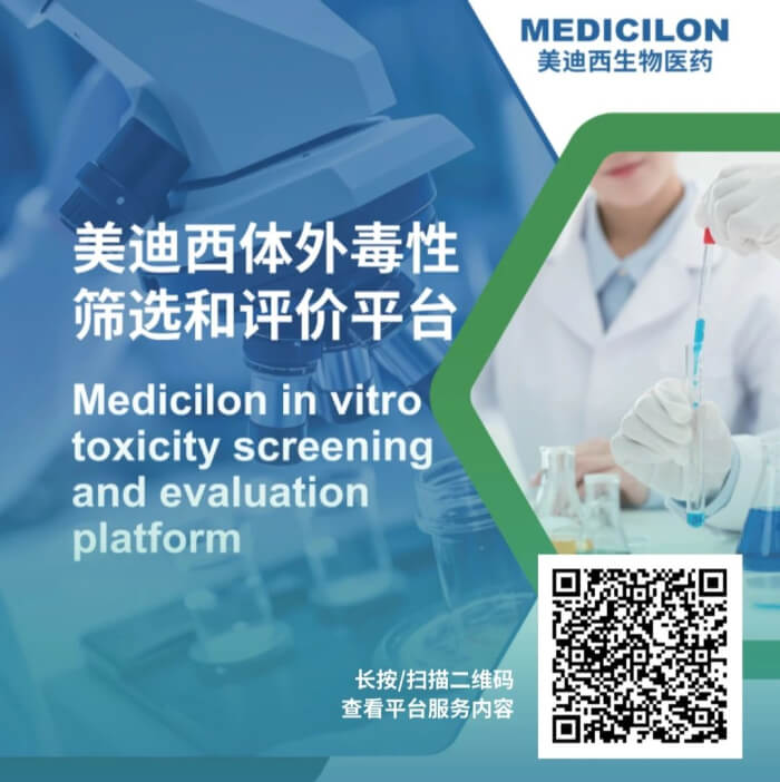 欧博ABG一站式体外筛选与评价平台.jpg