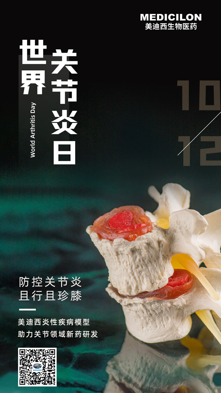 防控枢纽炎，，，，，，，，且行且珍“膝”.jpg
