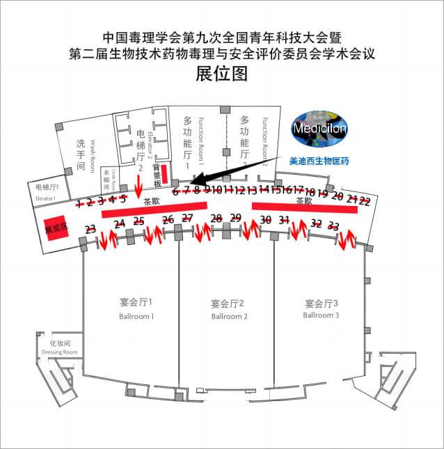 中国毒理学会第九次天下青年科技大会-欧博ABG展位图.jpg