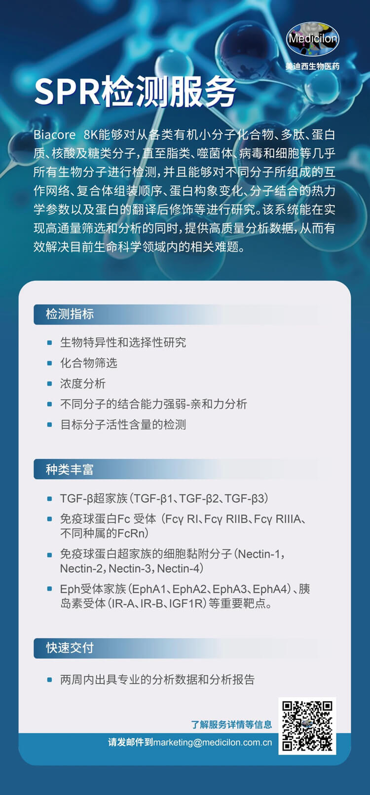 欧博ABGSPR检测效劳-1.jpg