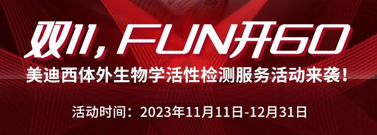 双11FUN开购！询价有礼，，，，，，，，签单加赠，，，，，，，，叠加抵扣享一直.jpg