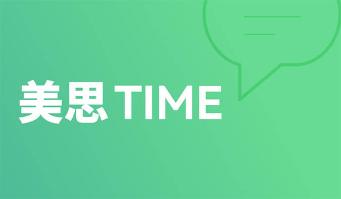 美思Time 02|距离突破肝胆肿瘤治疗还差几款FGFR抑制剂？？？？？？？
