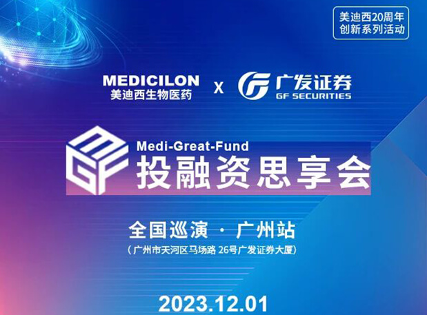 欧博ABG×广发证券，，，，，，，，再扩 ?圈? ，，，，，，，，MGF系列首站官宣
