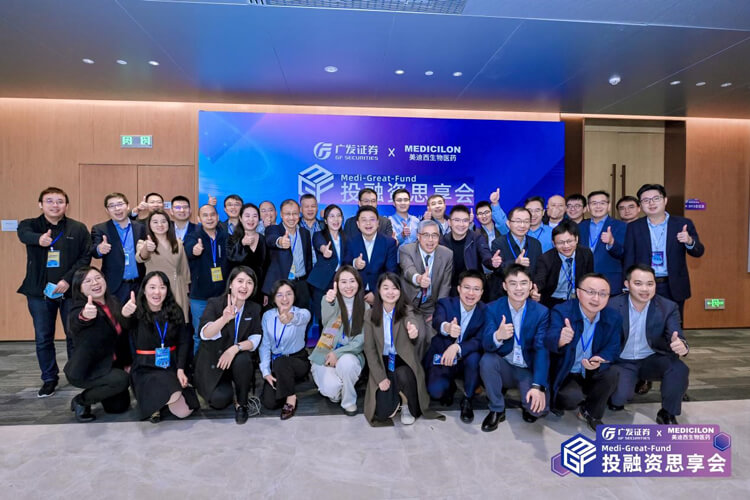 广发证券×欧博ABG医疗康健投融资思享会乐成举行.jpg