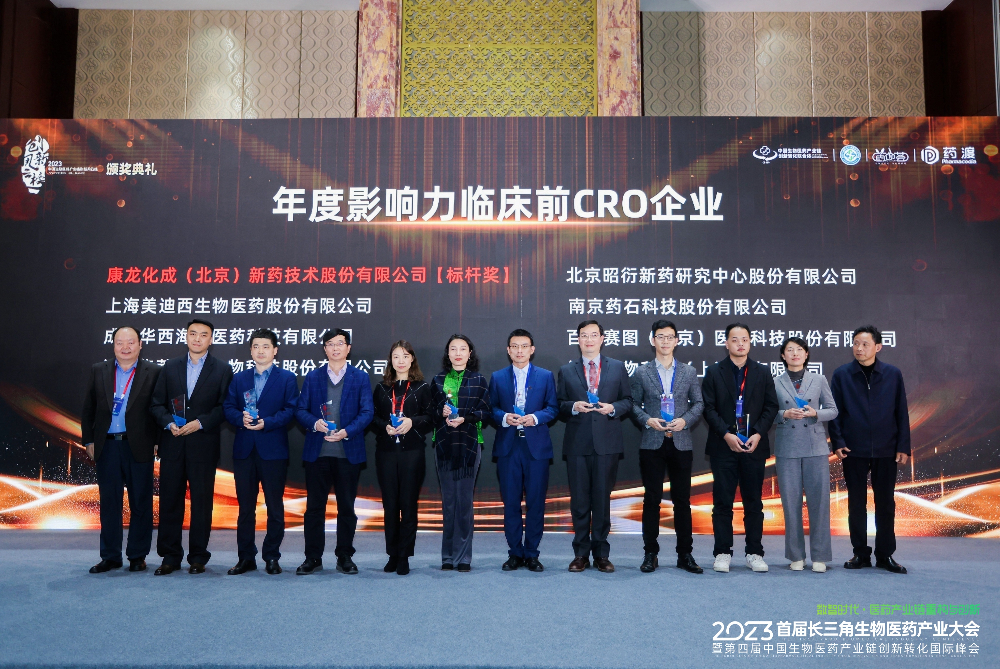 三年连任！欧博ABG再登2023“年度影响力临床前CRO企业”风云榜