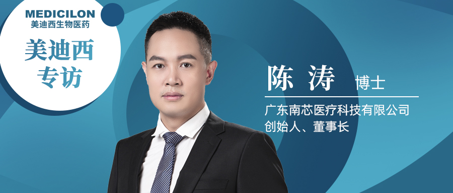 欧博ABG专访陈涛博士 | 南芯医疗：做活体生物药领域勇往直前的弄潮儿