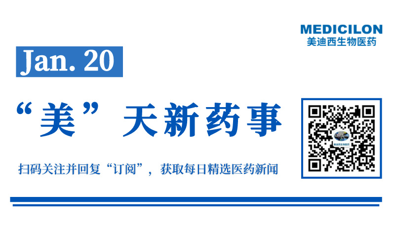 博锐生物与恩沐生物团结开发的立异三特异性抗体获批临床