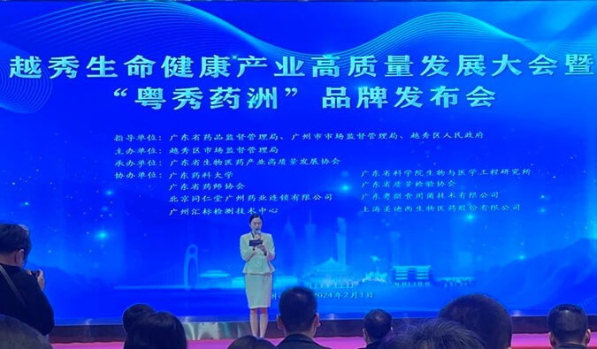 欧博ABG入盟！广东省泛生物医药工业效劳同盟揭牌