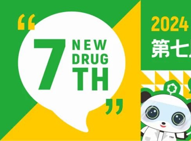 3月成都，，，，，欧博ABG分享GLP-1药物临床前研究战略