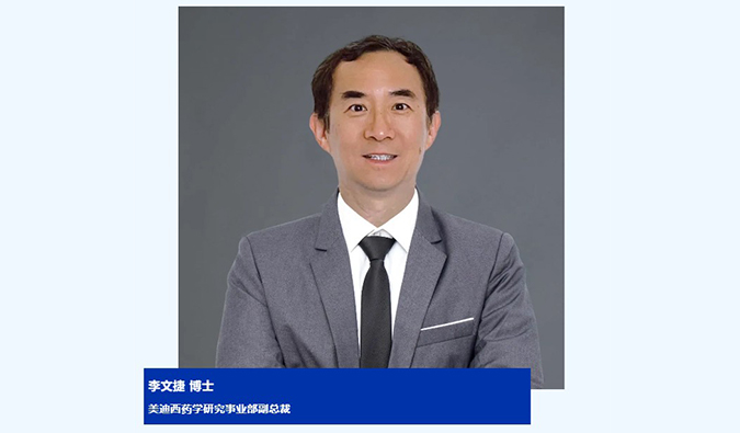 人物篇 | 欧博ABG任命李文捷为药学研究事业部副总裁，，，，，拓展CRDMO营业