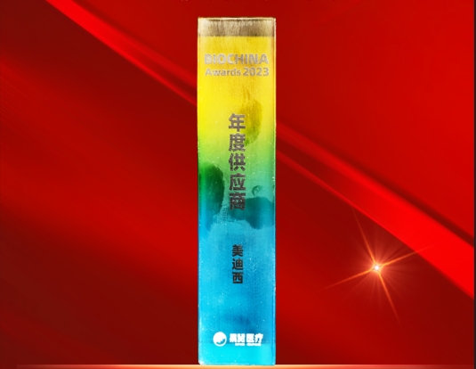 欧博ABG荣获BIOCHINA“2023年度供应商”奖