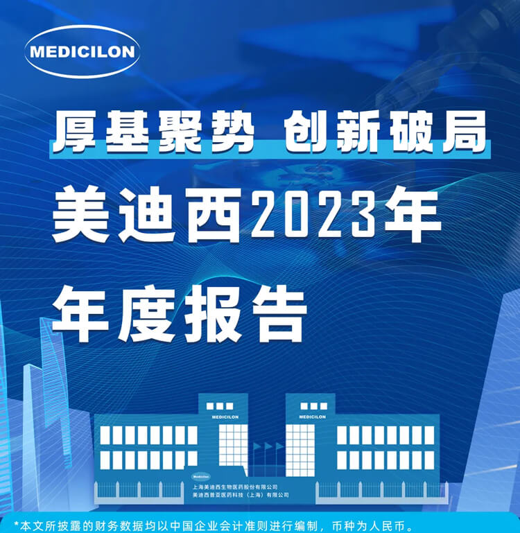 欧博ABG2023年年度报告-1.jpg