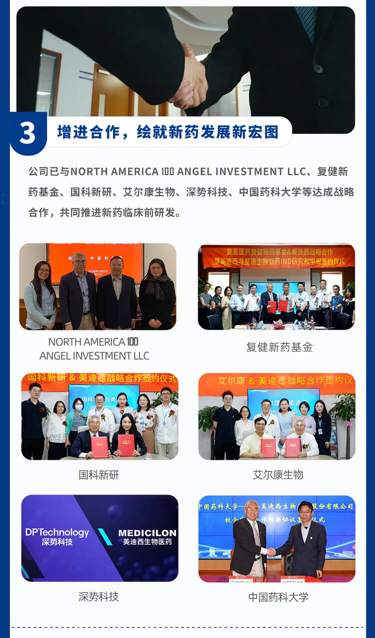 欧博ABG2023年公司战略相助-4.jpg