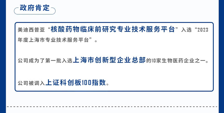 欧博ABG2023年所获政府一定_7.jpg