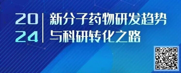 1-2024欧博ABG新生巢学术沙龙.jpg
