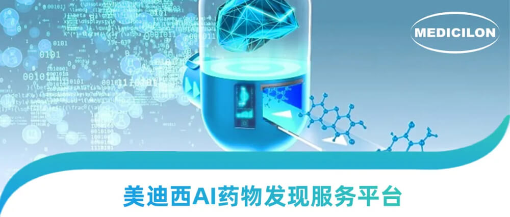 欧博ABGAI药物发明效劳平台.jpg