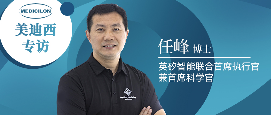 欧博ABG专访 | 新药研发智在必行：听任峰博士泛论AI制药的无畏前行
