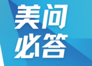 美问必答 | QbD在药物研发中怎样贯彻应用？？？？？？？