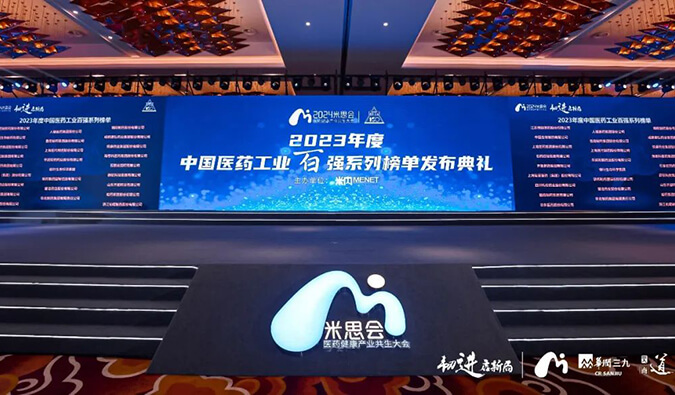 六度连任！欧博ABG再登“2023年度中国CXO企业TOP20排行榜”