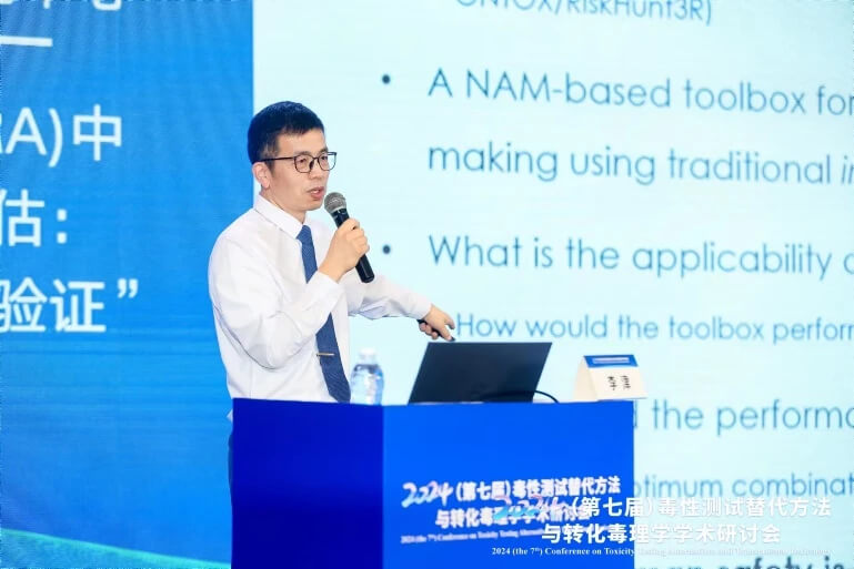 团结利华清静与情形包管研究中心李津博士作报告.jpg