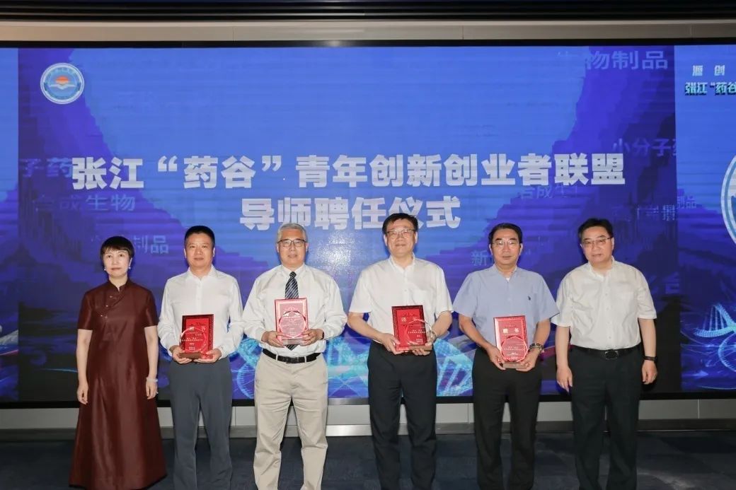 欧博ABG陈春麟博士荣聘为张江“药谷”青年立异创业者同盟导师