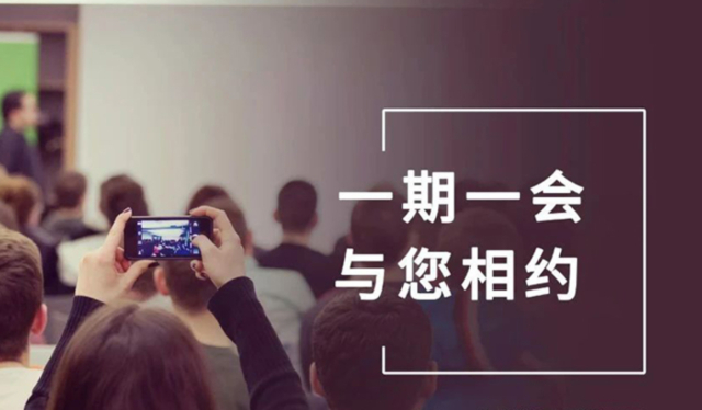 【一期一会】欧博ABG8月直播，，，，，，，沙龙，，，，，，，行业展会大放送，，，，，，，期待与你全球相会