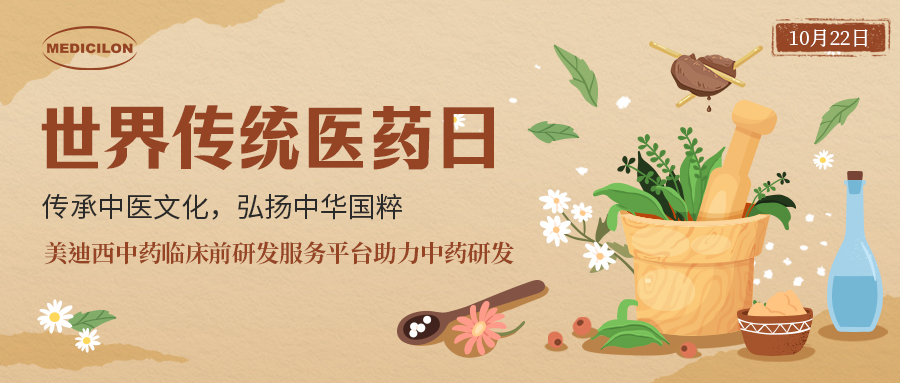 天下古板医药日 | 中药全球再起，，，，，，怎样抢滩中药万亿级市场。。。。？？？？？？