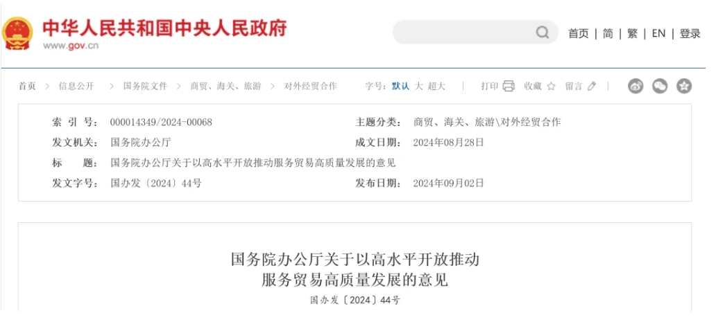 上海宣布生物医药新政，，，，，，本土立异药企怎样掌握国际化“新风口”？？？？？？？