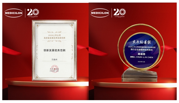 一举两奖！欧博ABG荣登中国上市公司竞争力公信力“星”公司榜单 
