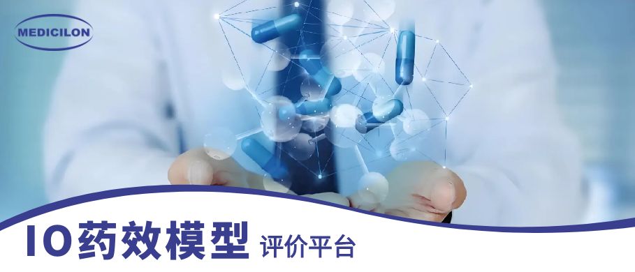 欧博ABGIO药效模子