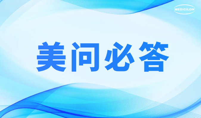 美问必答 | ADC药物研发体外药效评价：这些难题，，，，，，，你还在疑心吗？？？？？