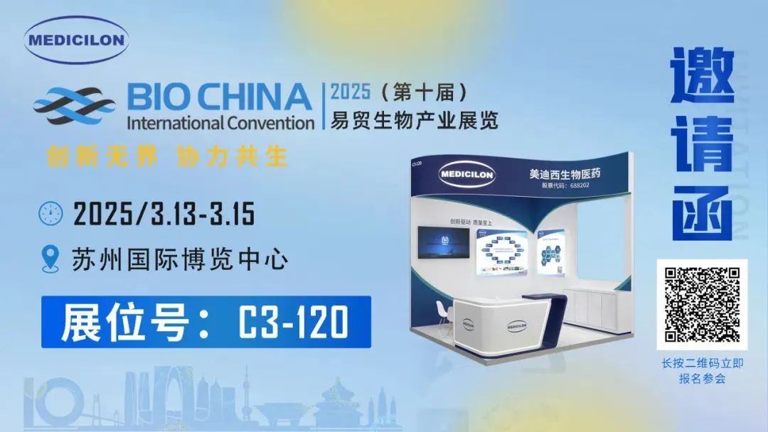 欧博ABG真挚相邀：共赴易贸BIOCHINA2025 ，，，，，，，解锁前沿机缘
