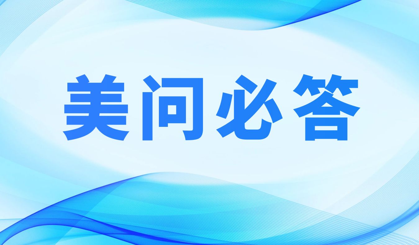 美问必答 | SPR实验能手进阶：避开常见陷阱，，，，，，精准解决难点（附直播链接）