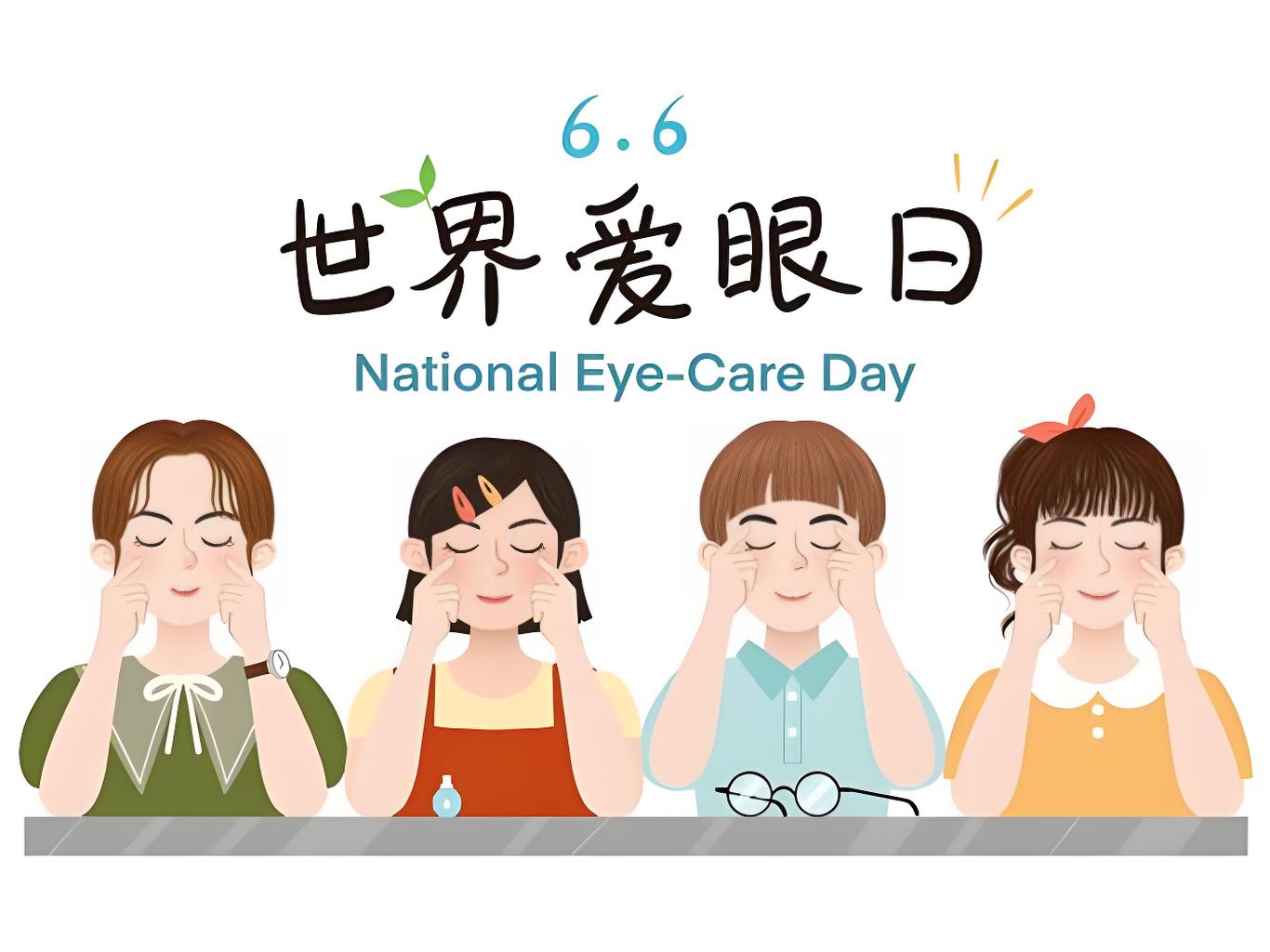 天下爱眼日 | 儿童近视、青年干眼、老人白内障，，，，，，，，我们该怎样破局？？？？？？？