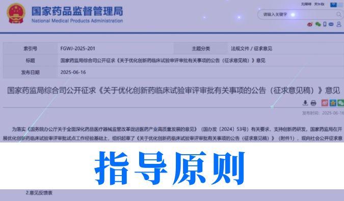 提速50%+！立异药临床试验审评时限缩短至30日，，，，，，，，欧博ABG一站式效劳平台加速赋能全球研发
