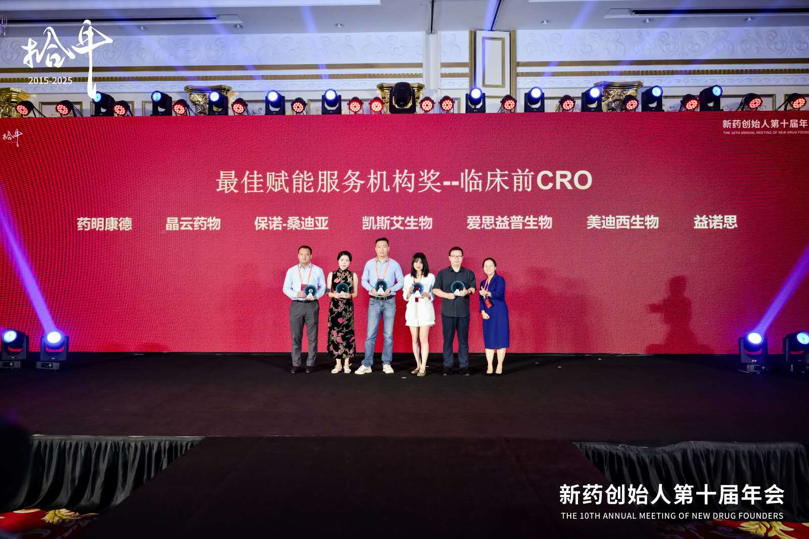 实力再获权威认证！欧博ABG喜获“最佳赋能效劳机构”奖（临床前CRO）