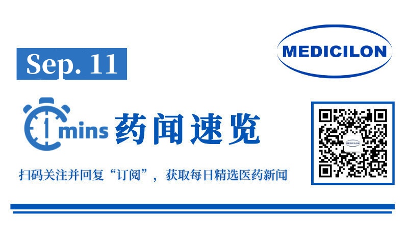 诺华14亿美元押注 IL6 单抗！国产尚无在研 | 1分钟药闻速览