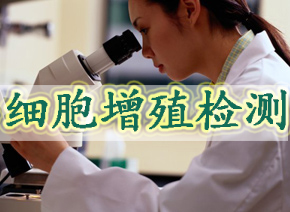 欧博ABG细胞增殖检测